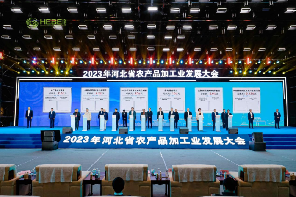 9159金莎游艺场林业受邀参加2023年河北省农产品加工业发展大会