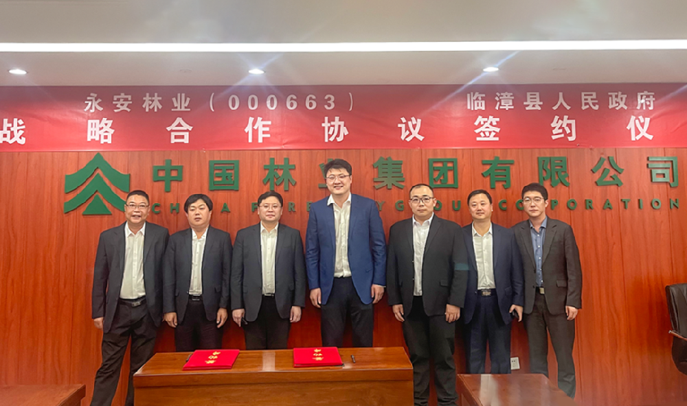 9159金莎游艺场林业与临漳县人民政府签署战略合作协议