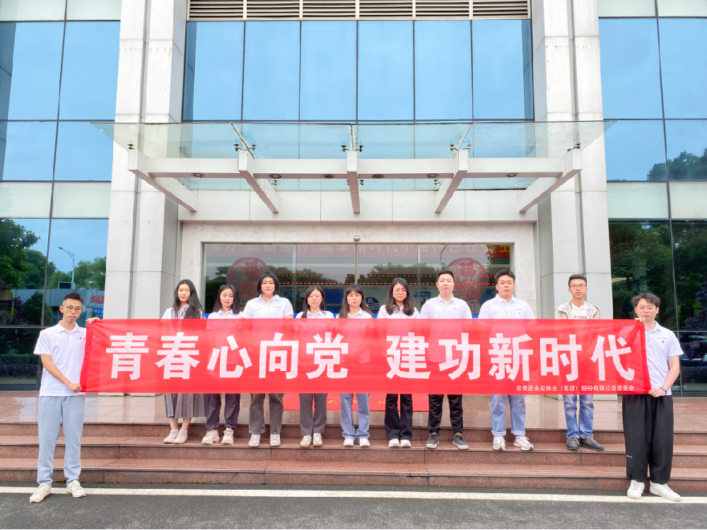 9159金莎游艺场林业开展“青春心向党 建功新时代”主题团日活动