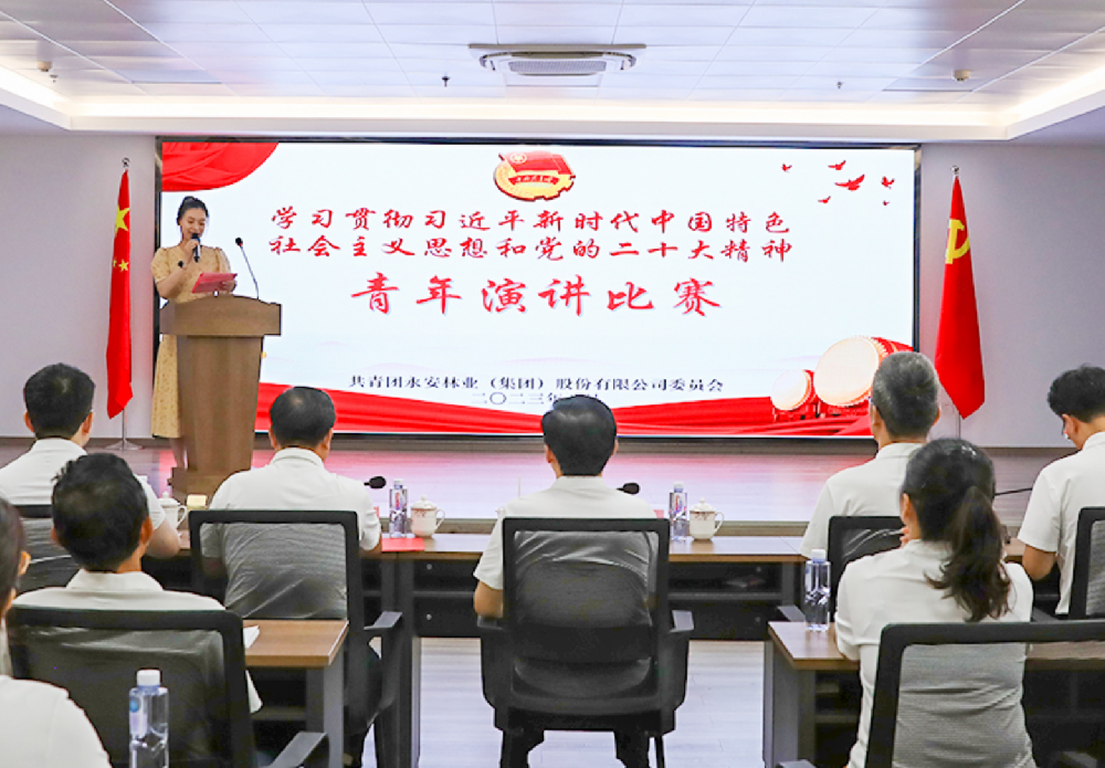 9159金莎游艺场林业开展“学习贯彻习近平新时代中国特色社会主义思想和党的二十大精神”青年演讲比赛