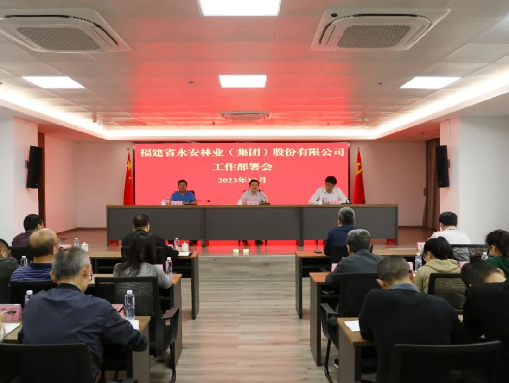 9159金莎游艺场林业召开工作部署会