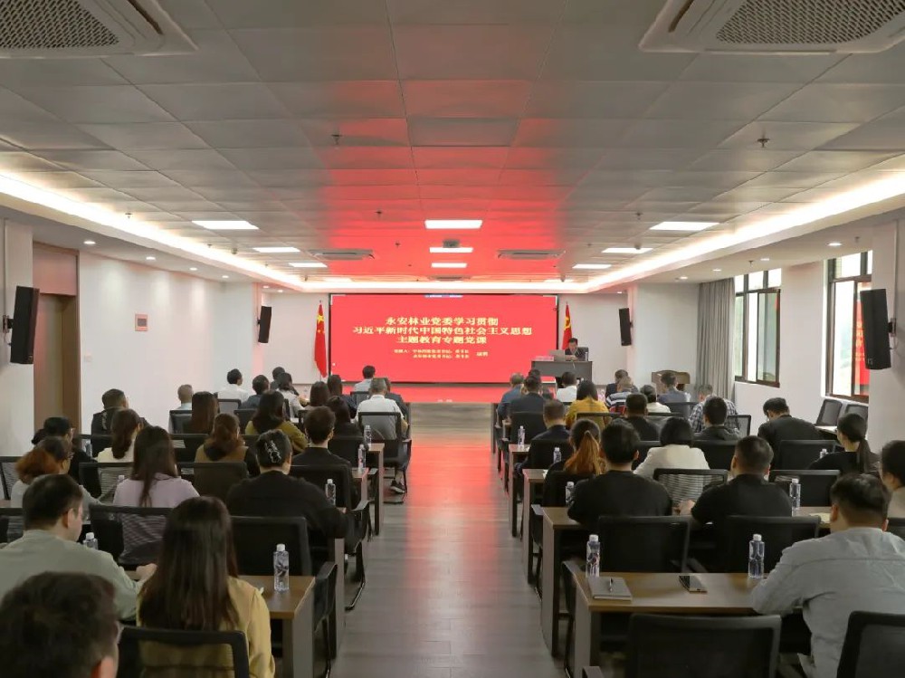 9159金莎游艺场林业党委书记、董事长康鹤讲授主题教育专题党课