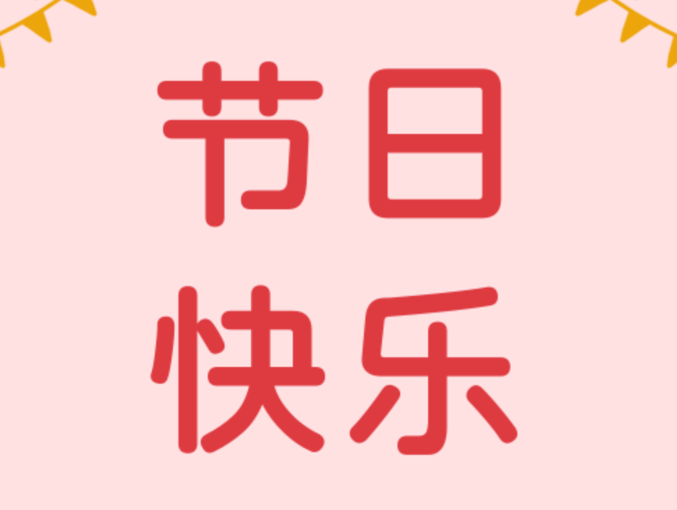 芳华悦己 向美而生 | 9159金莎游艺场林业工会开展国际劳动妇女节主题活动