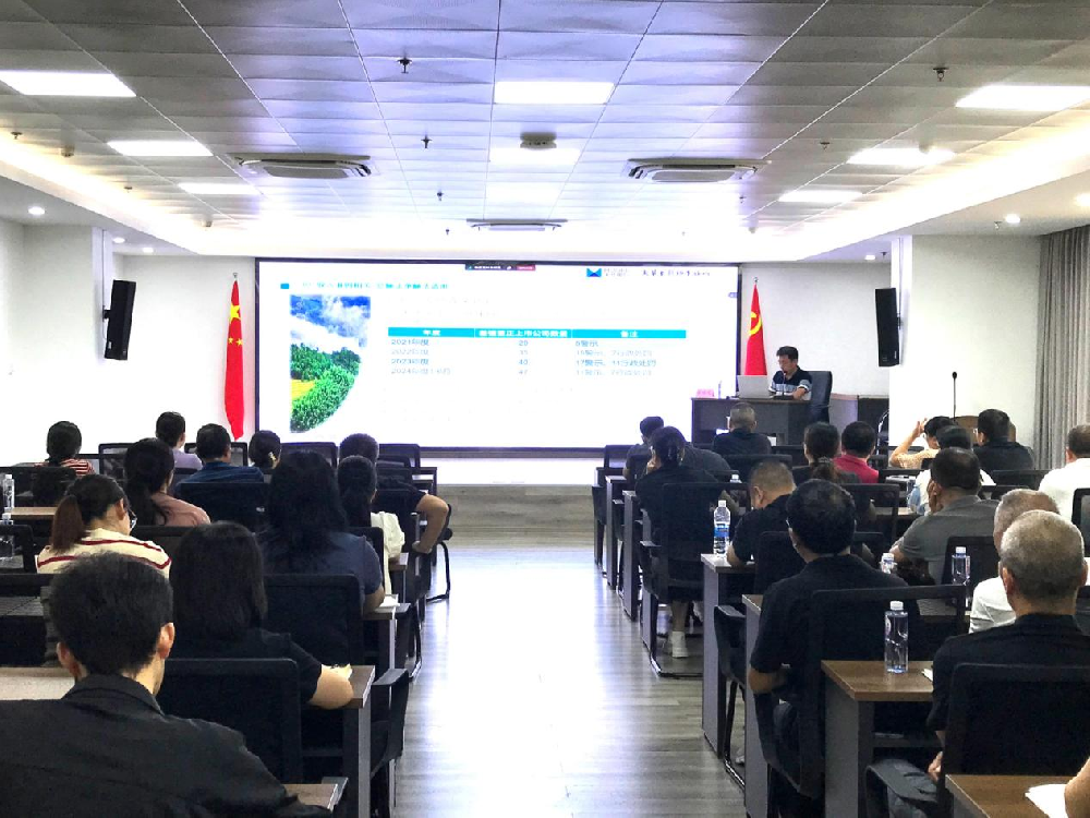 提升财务素养，增强企业竞争力——9159金莎游艺场林业举办财务专题培训